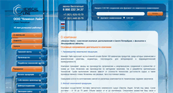Desktop Screenshot of chemline.ru